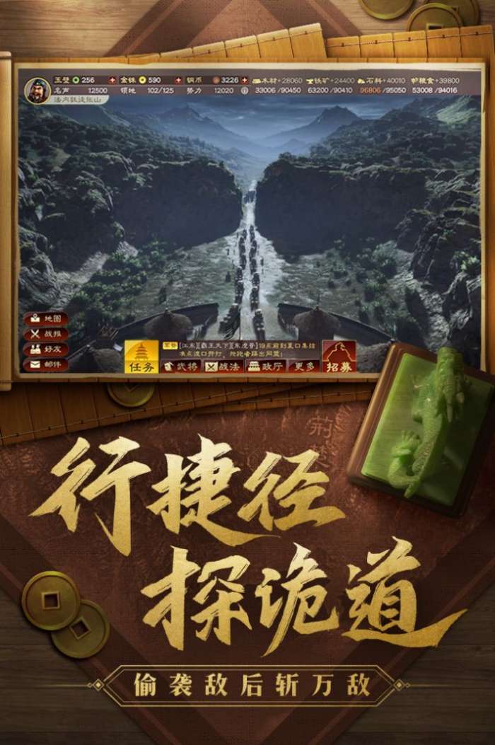 战国猛将传图2