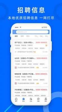 怀远人才网图2