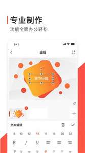 Freeppt办公模版图1