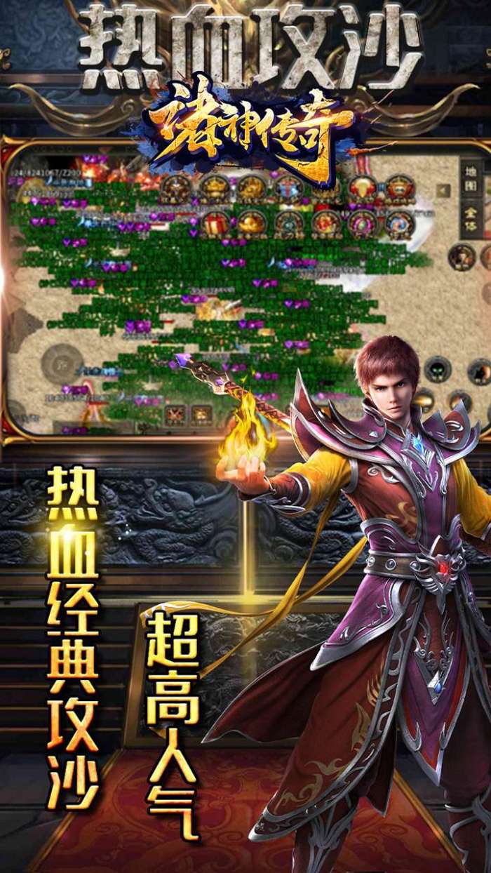 诸神传奇（新极品神器）图5