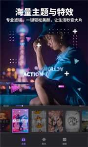 Filmigo专业版图1