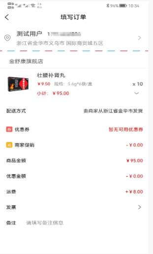 药选康图1