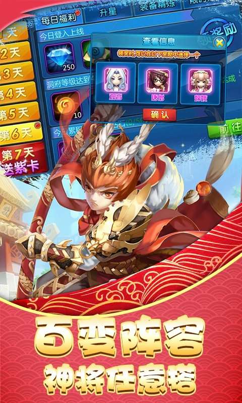 勇敢者西游图5
