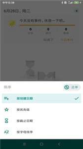 乐享鱼记图3