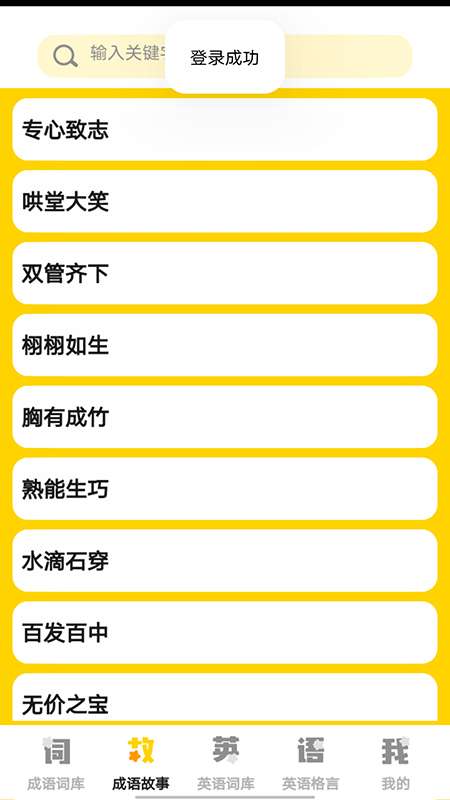 小小智多星app官方版 v0.1图1