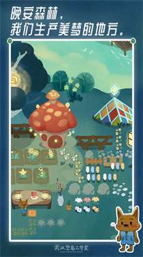 晚安森林最新版本v1.1图1