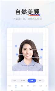 证照拍相机图1