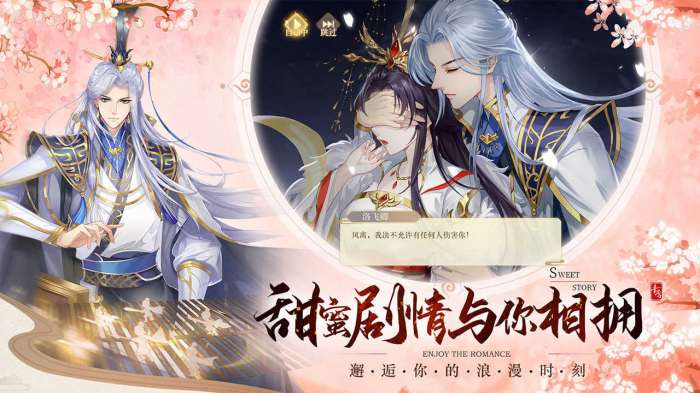 青鸾繁华录破解版最新图4