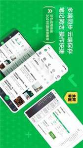 印象笔记工作日志图3