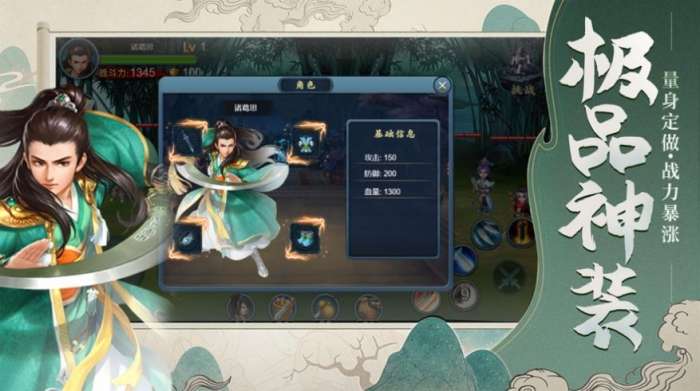 刀剑武侠图4