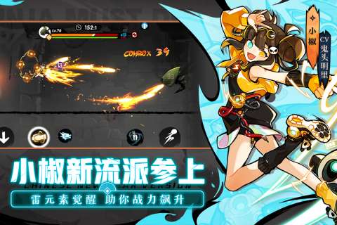 忍者必须死3国际服图2