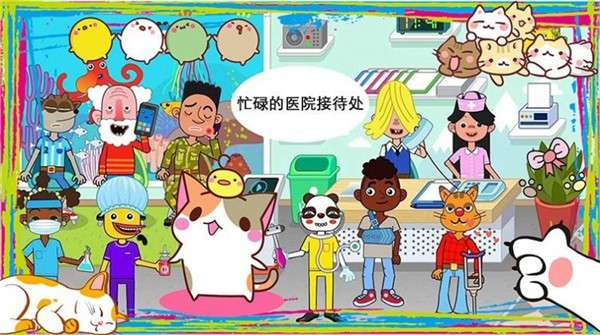 樱花小镇小护士图1