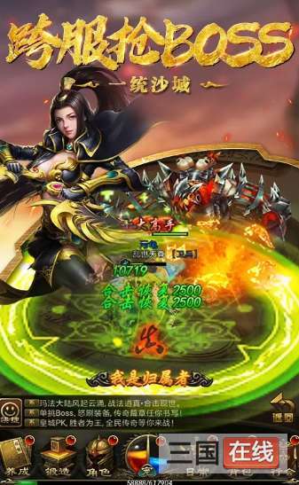 星耀传奇(附激活码)图2