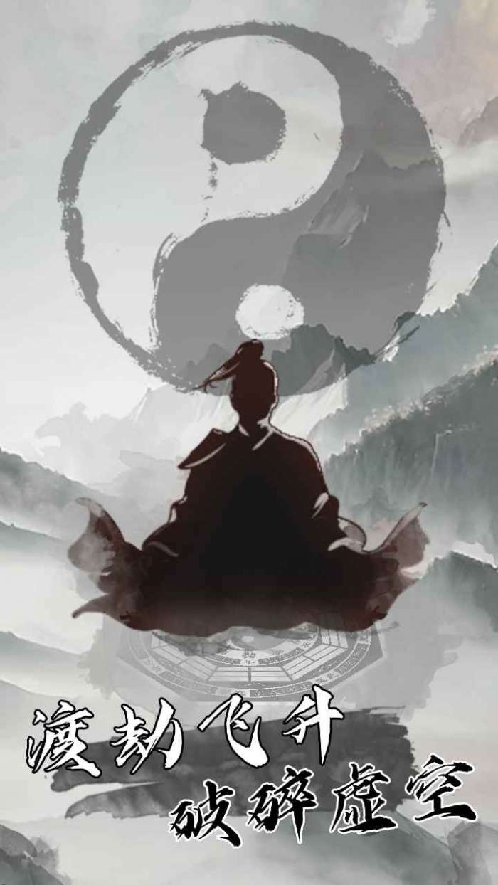 我是一个修真者呀手游图2