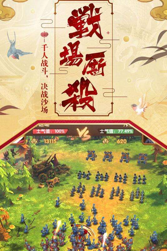 萌玩三国图2