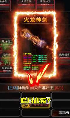 文字传奇之再战经典图2
