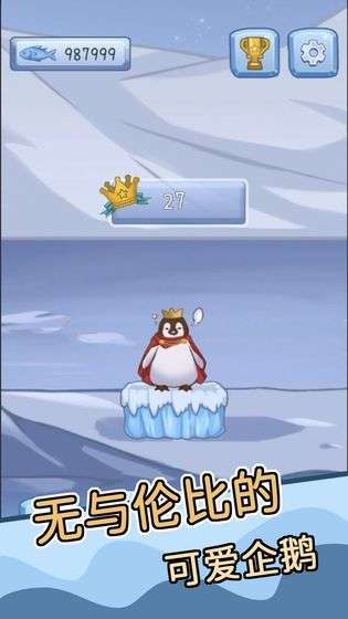 跳跳企鹅破解版图2