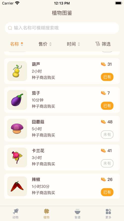 摩尔助手免费版图3
