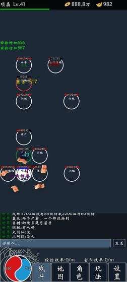 热血合成图4