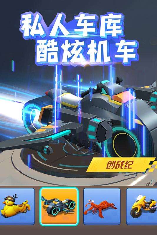 飞天大摩托测试版图5