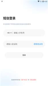 未来云网盘图1