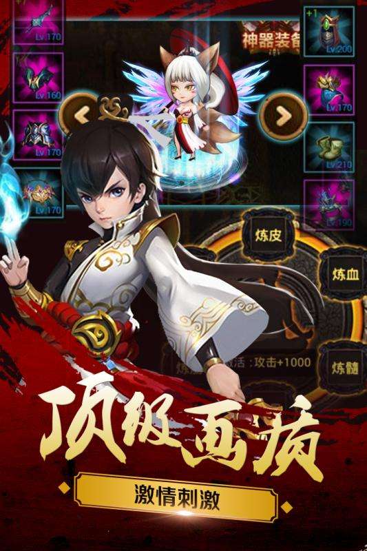新三国魂官方最新版图4