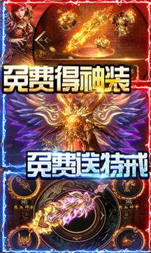 无极神器高爆单职业图3