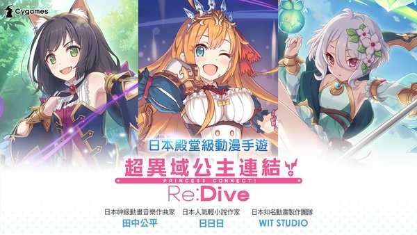 公主连结单机版吾爱图1