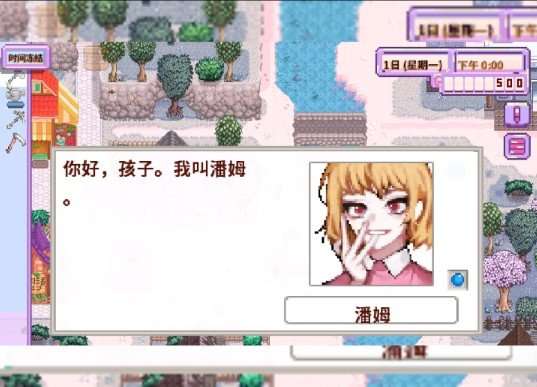 星露谷物语数数魔改版图1