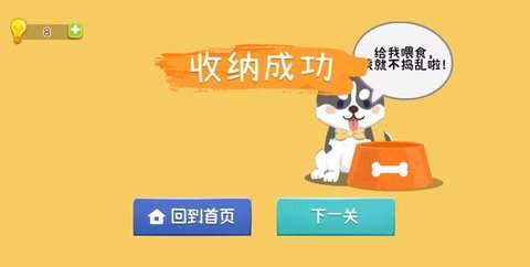 疯狂爱收纳图2