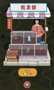 王铁柱的游戏工厂图1