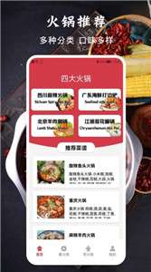 美味的火锅图1