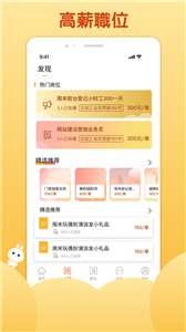 麦穗招聘兼职图2