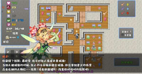 魔塔勇者魔法师篇图3