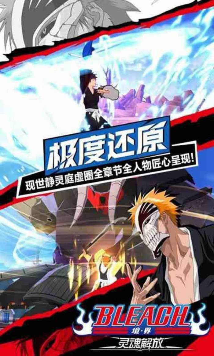 境界灵魂解放图2