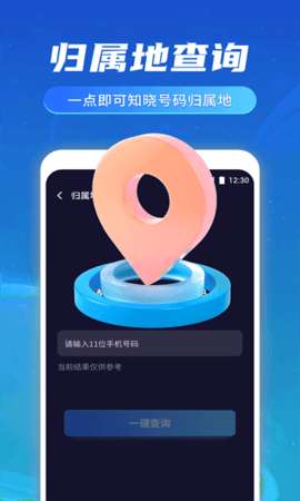 奔逸文件管家图1