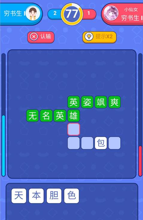 成语龙虎斗图4