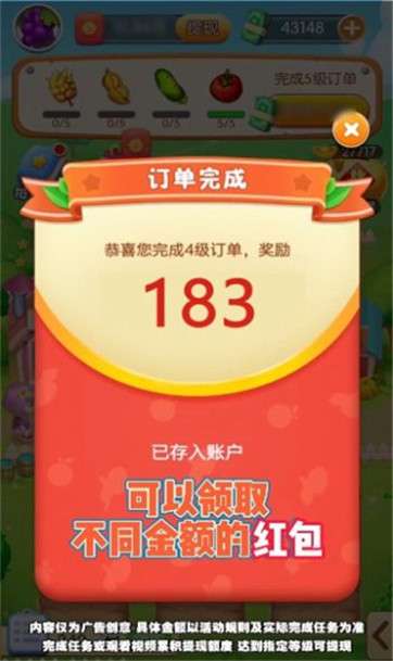 我的农场梦红包版图1