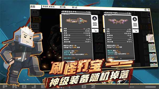 特攻纪元G2 Fighter图4