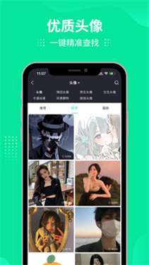 我要个性壁纸图2