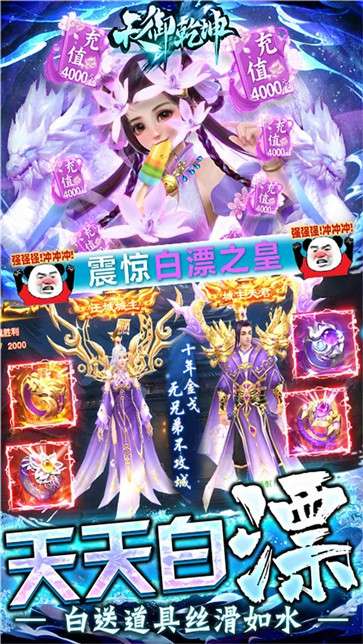 天御乾坤最新版图4