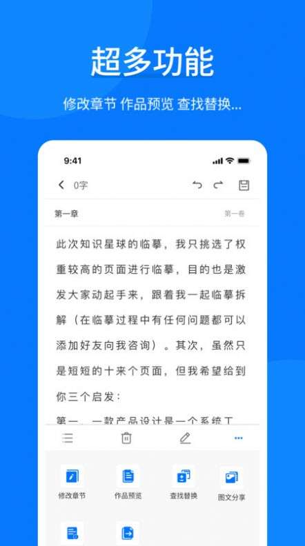 作家写作助手图2