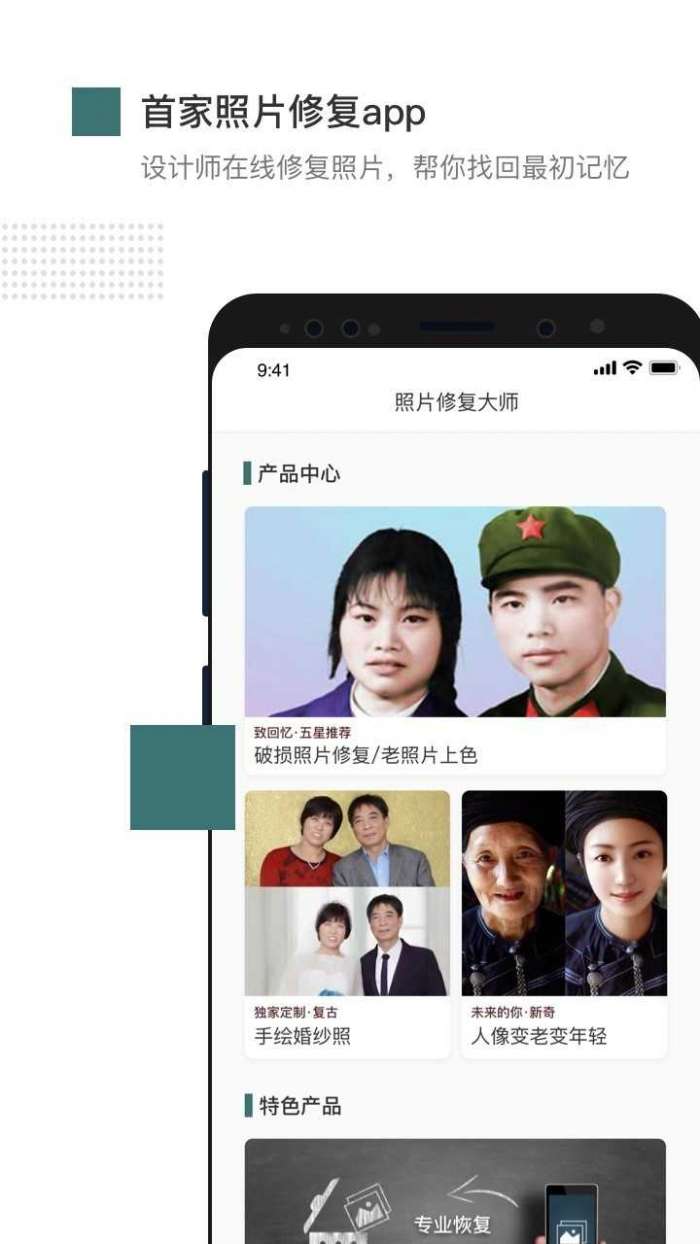 照片智能修复图4