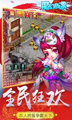 魔法冒险图3