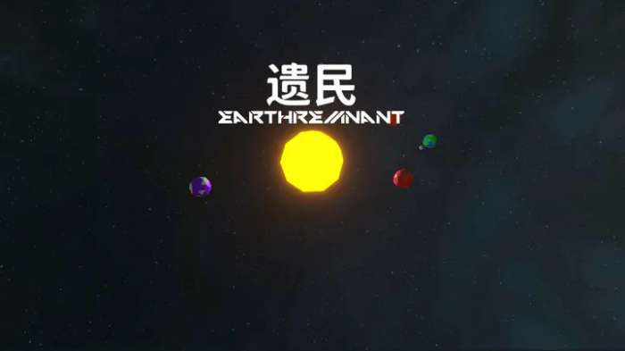 遗民最新版图5