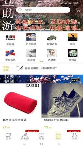 互助游联盟图3