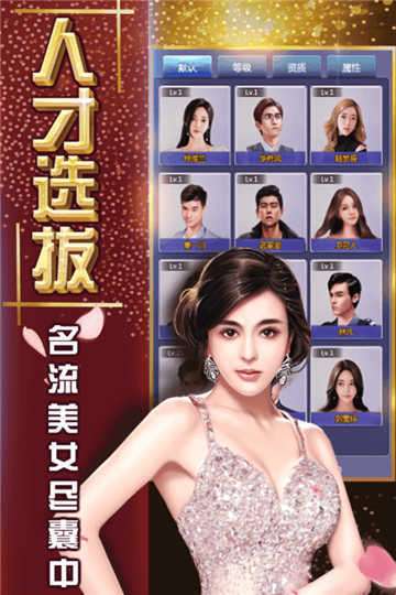 终极商战九霄风云图2