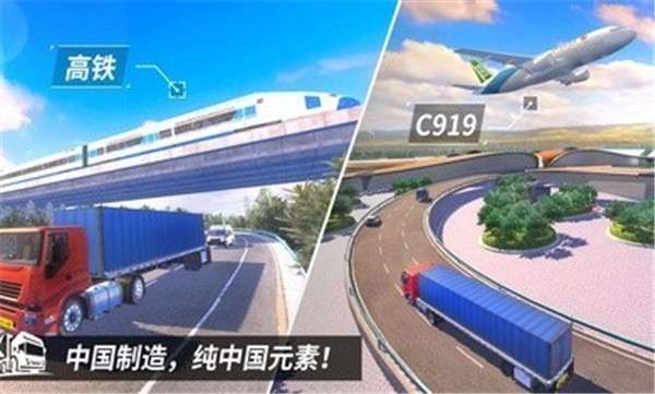 中卡之星遨游模拟器最新版图3