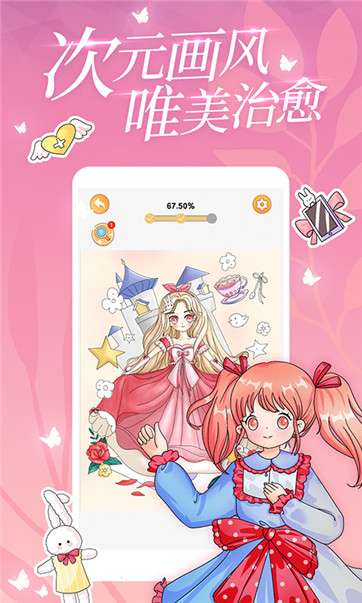涂色画家图3