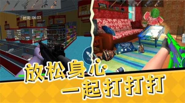 全民解压大挑战图2